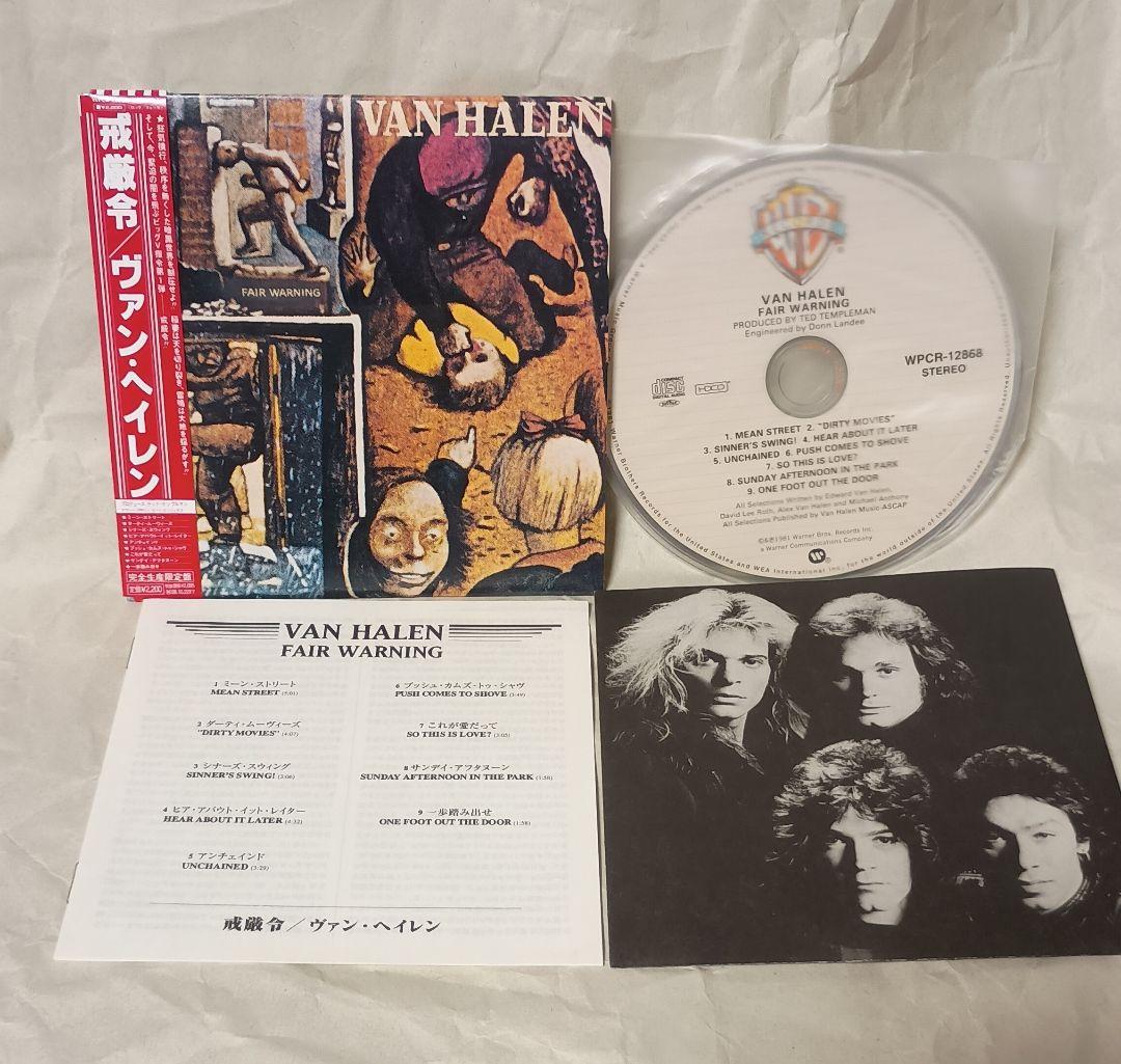 VAN HALEN 限定版紙ジャケットアルバム ４枚セット販売