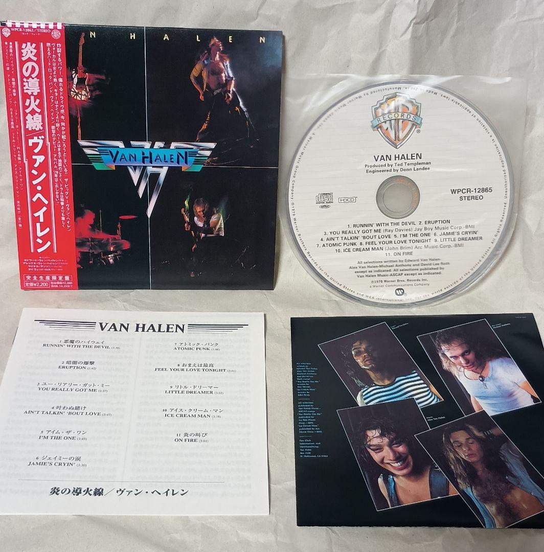 VAN HALEN 限定版紙ジャケットアルバム ４枚セット販売