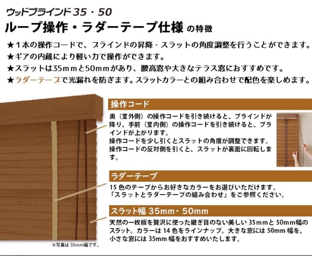 タチカワブラインド ウッドブラインド ライトブラウン立川×2台セット