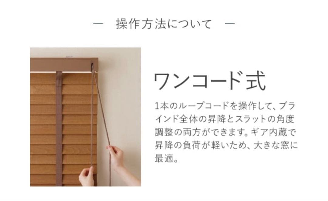 タチカワブラインド ウッドブラインド ライトブラウン立川×2台セット