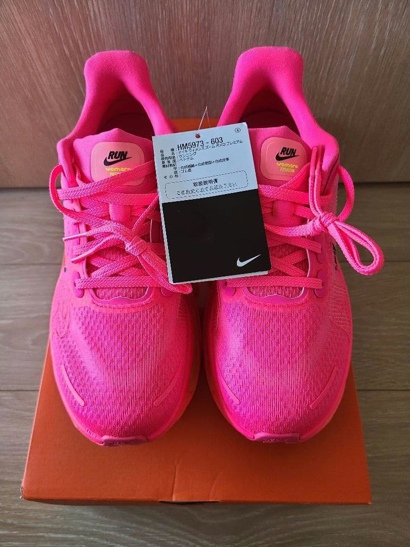 【新品未使用黒タグ箱付】NIKE ナイキ ボメロプレミアム VOMERO