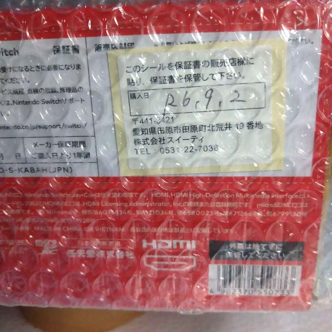 【新品】【送料無料】NintendoSwitch本体　青/赤