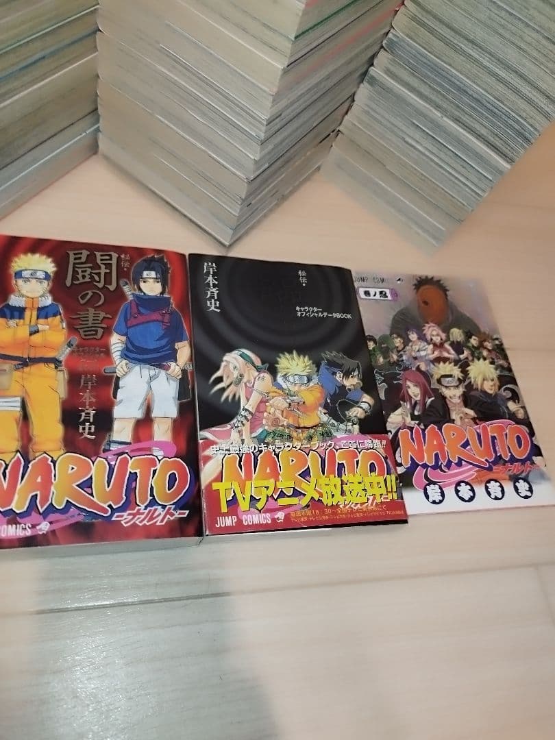 ナルト 1〜72巻 全巻セット +関連本3冊