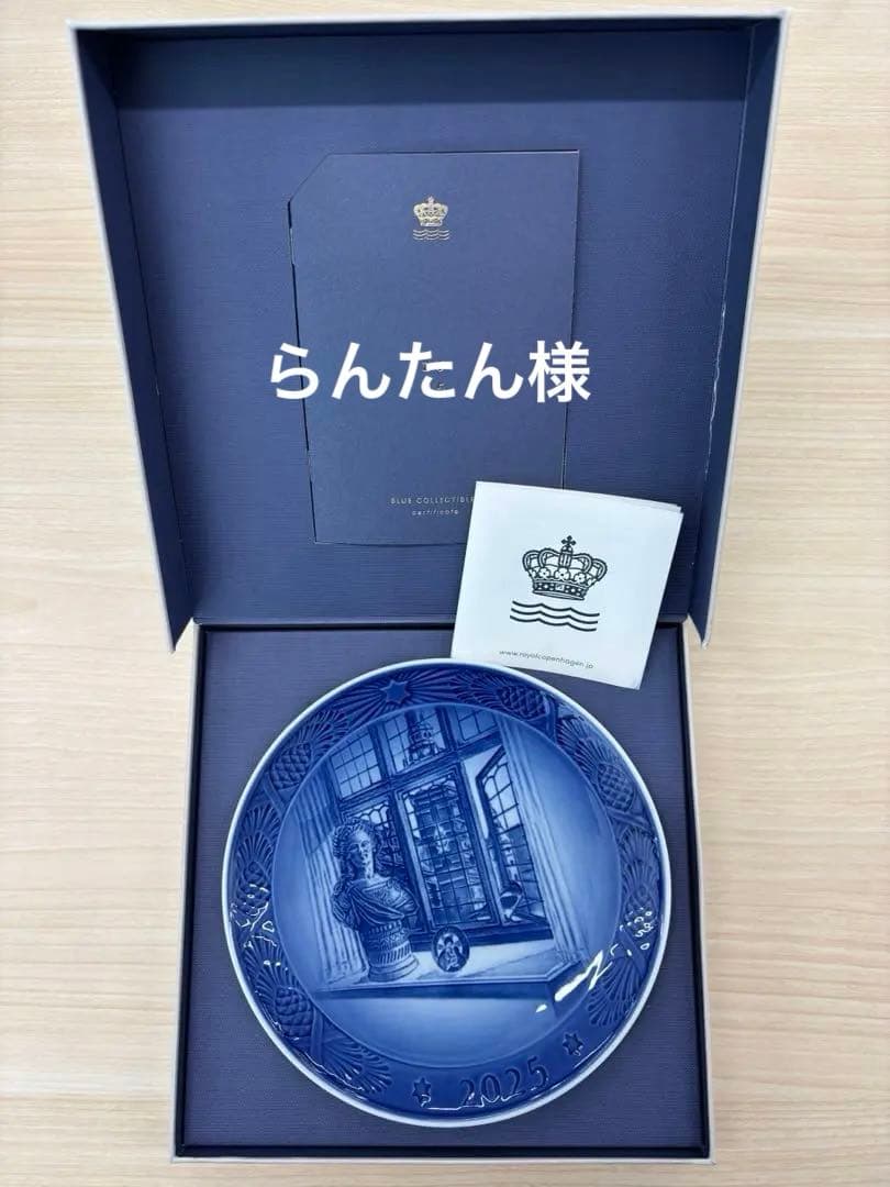 コペンハーゲン　皿　 新品　2025