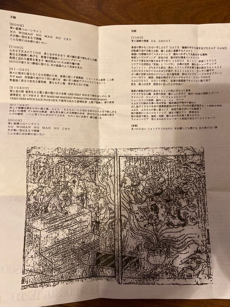 邦楽 C.I.A CHAOS INDUCED ANAKY CDR CIAZOO