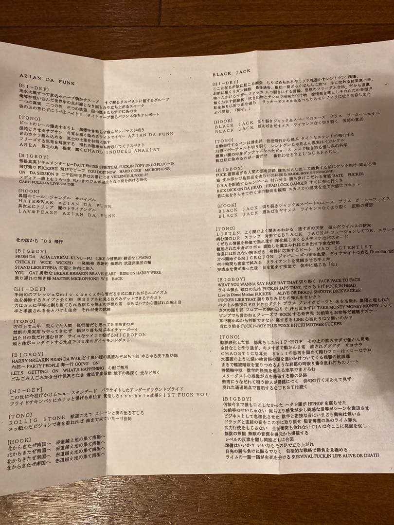 邦楽 C.I.A CHAOS INDUCED ANAKY CDR CIAZOO