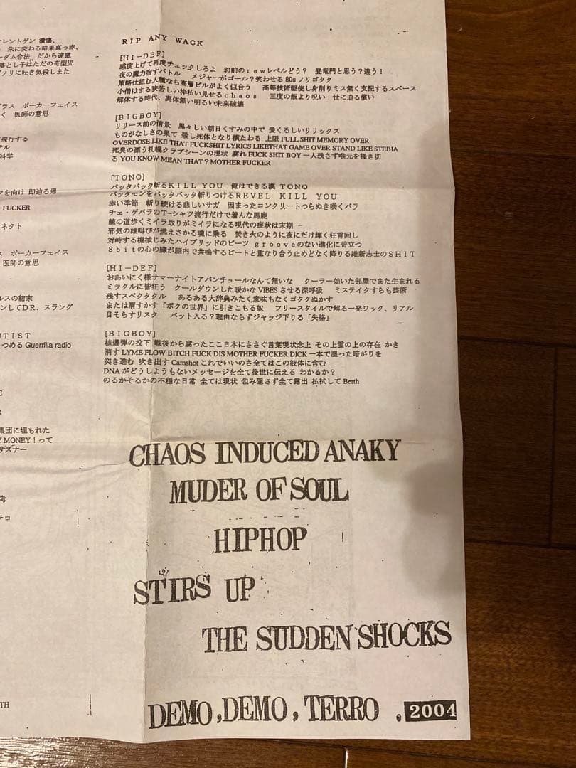 邦楽 C.I.A CHAOS INDUCED ANAKY CDR CIAZOO