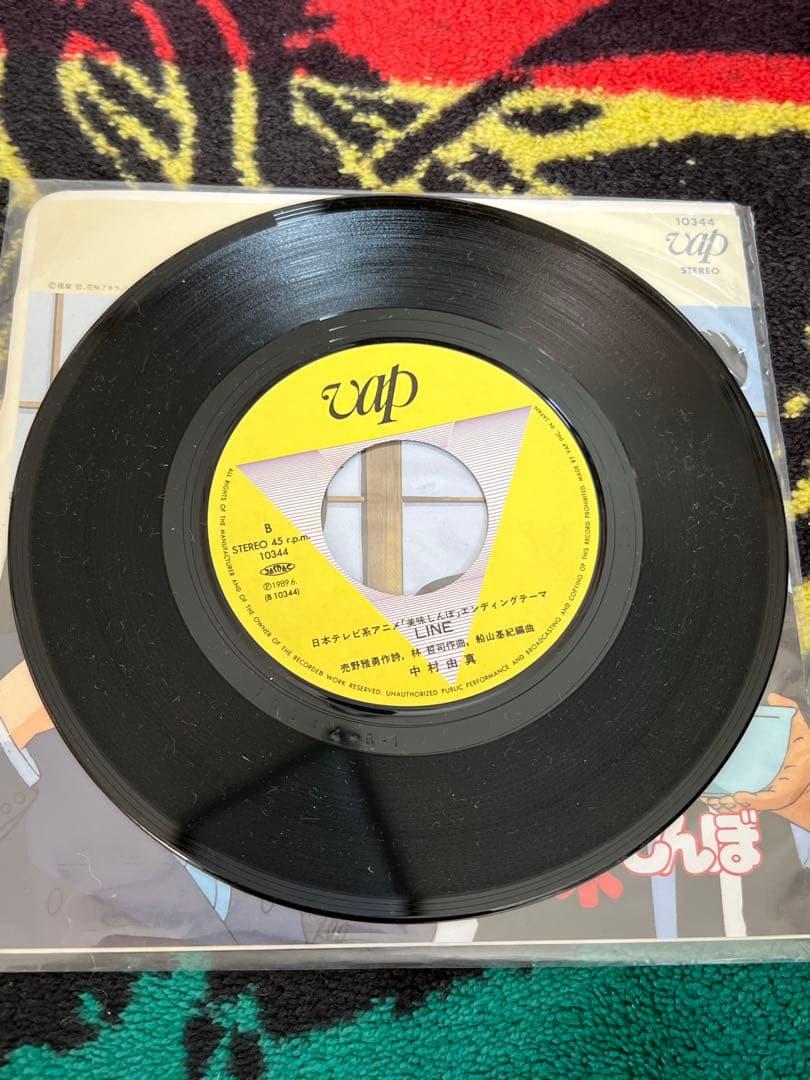 中村由真　Dang Dang 気になる EP レコード