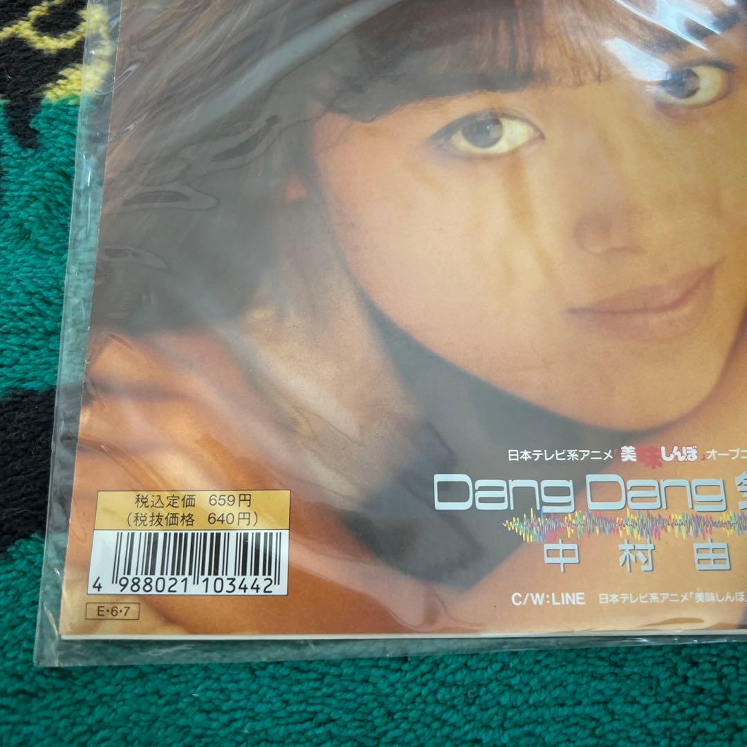 中村由真　Dang Dang 気になる EP レコード