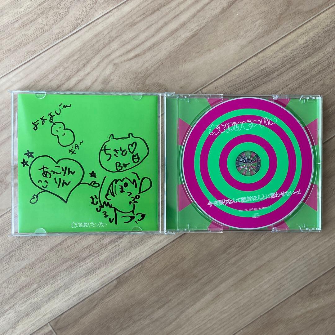おとぼけビ〜バ〜 CD 3枚セット