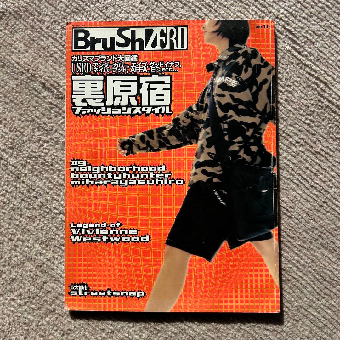 【希少】Brush ZERO 裏原宿ファッションスタイル 1998年9月発行