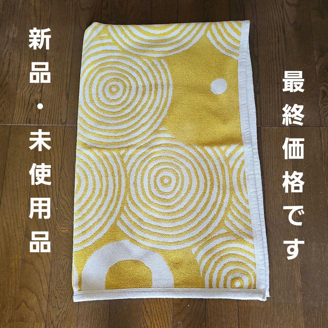 新品・未使用・klippan・ クリッパン・ コットンブランケット