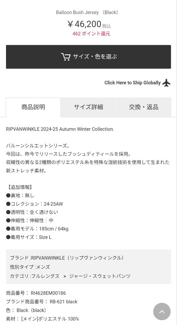 RIPVANWINKLE パンツ devoa a.f artefact wjk