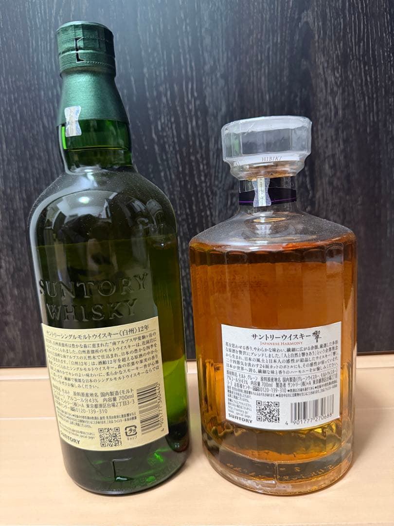 白州 12年 & 響 ジャパニーズハーモニー セット