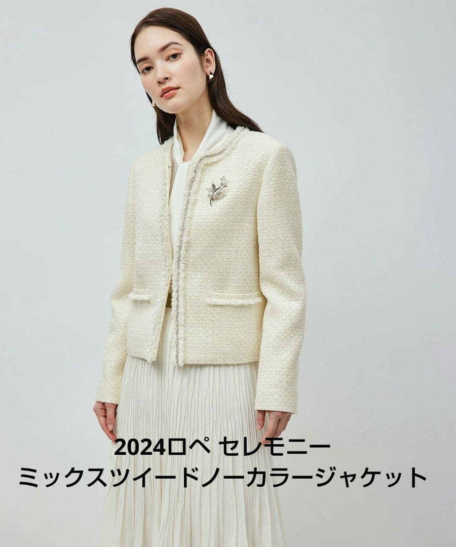 2024ROPE ミックスツイードノーカラージャケット