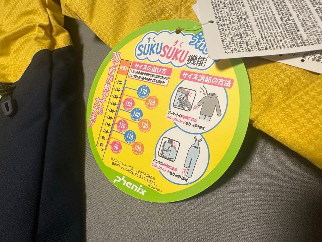 スキーウェア　フェニックス　120