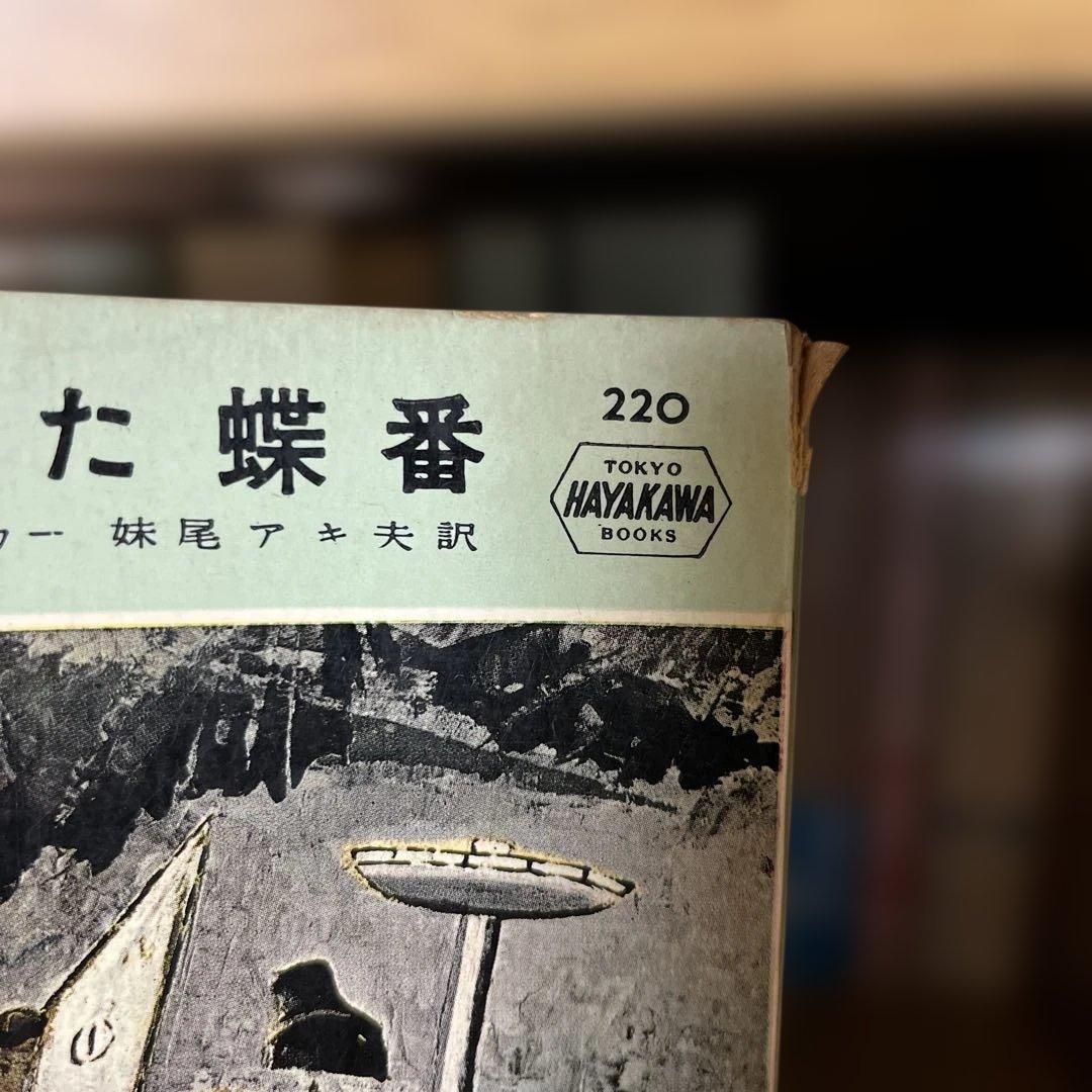 ディクスン・カーのボケミス17冊セット（うち初版5冊）