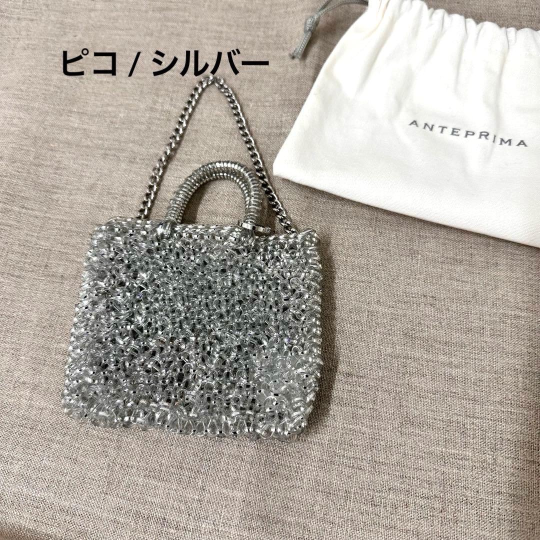 K*m様 アンテプリマ ピコ シルバー ショルダー