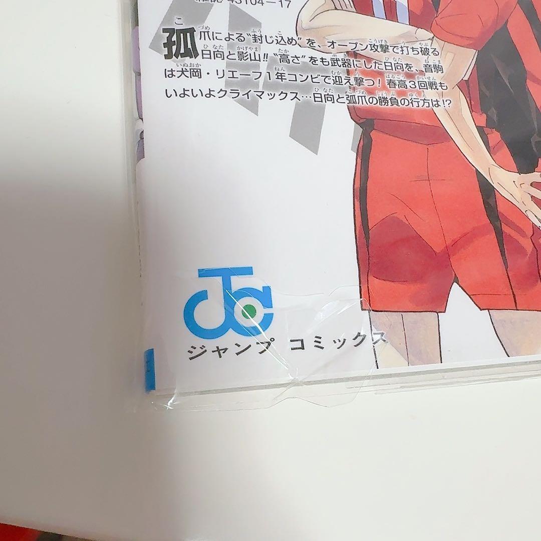 よ*ん様 ハイキュー!! 全45巻セット