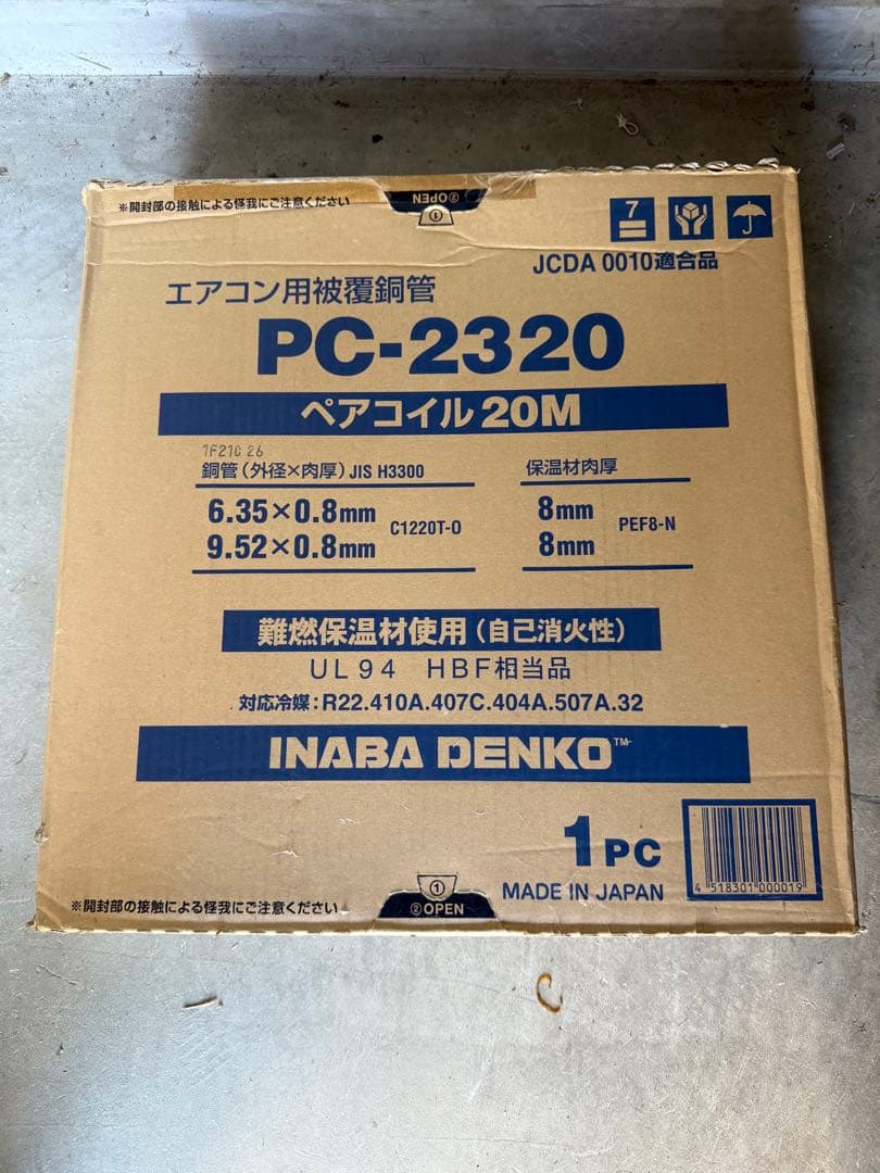 エアコン PC-2320