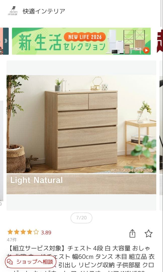 チェスト　4段　ライトナチュラル　ウッドチェスト