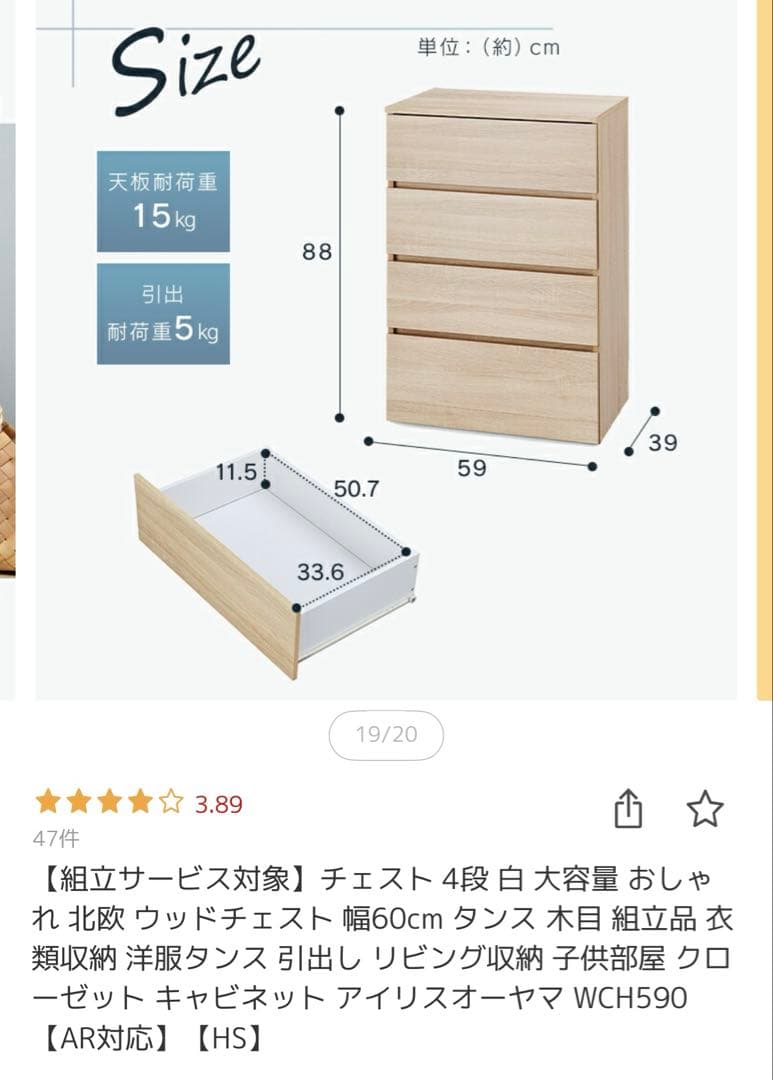 チェスト　4段　ライトナチュラル　ウッドチェスト