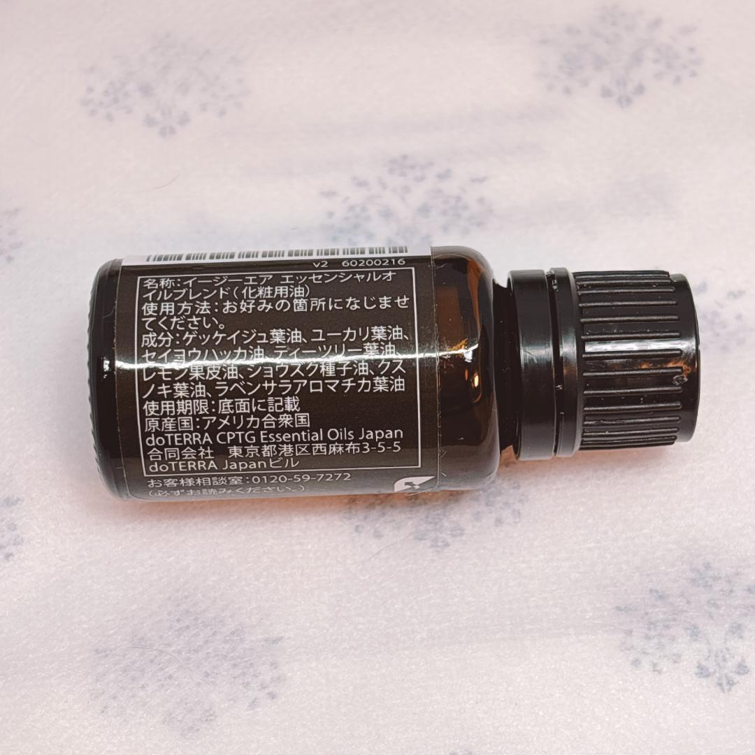 いーちゃん ドテラ バランス・イージーエア15ml・ココナッツオイル1本