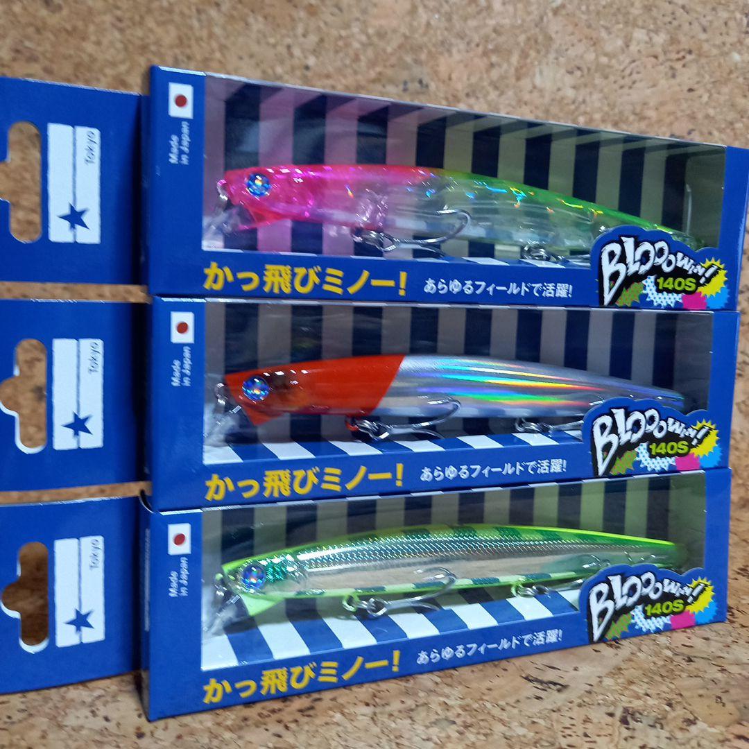 ブルーブルー　ブローウィン140S　３個　応募券付き