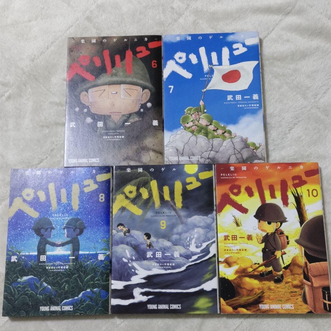 ペリリュー 1〜11巻 + 外伝 4巻　既刊全巻