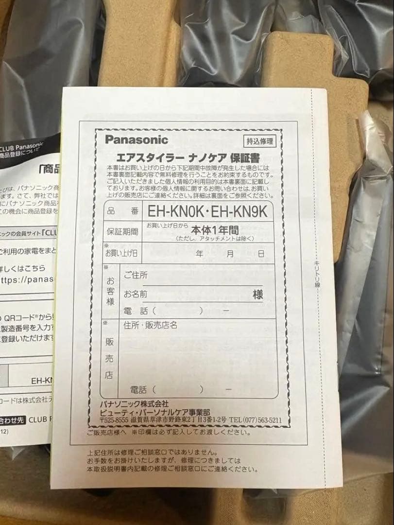 ♡Rotti♡！Panasonic EH-KN0K エアスタイラー