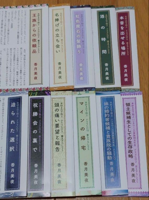 本好きの下剋上　ドラマCD特典SS集