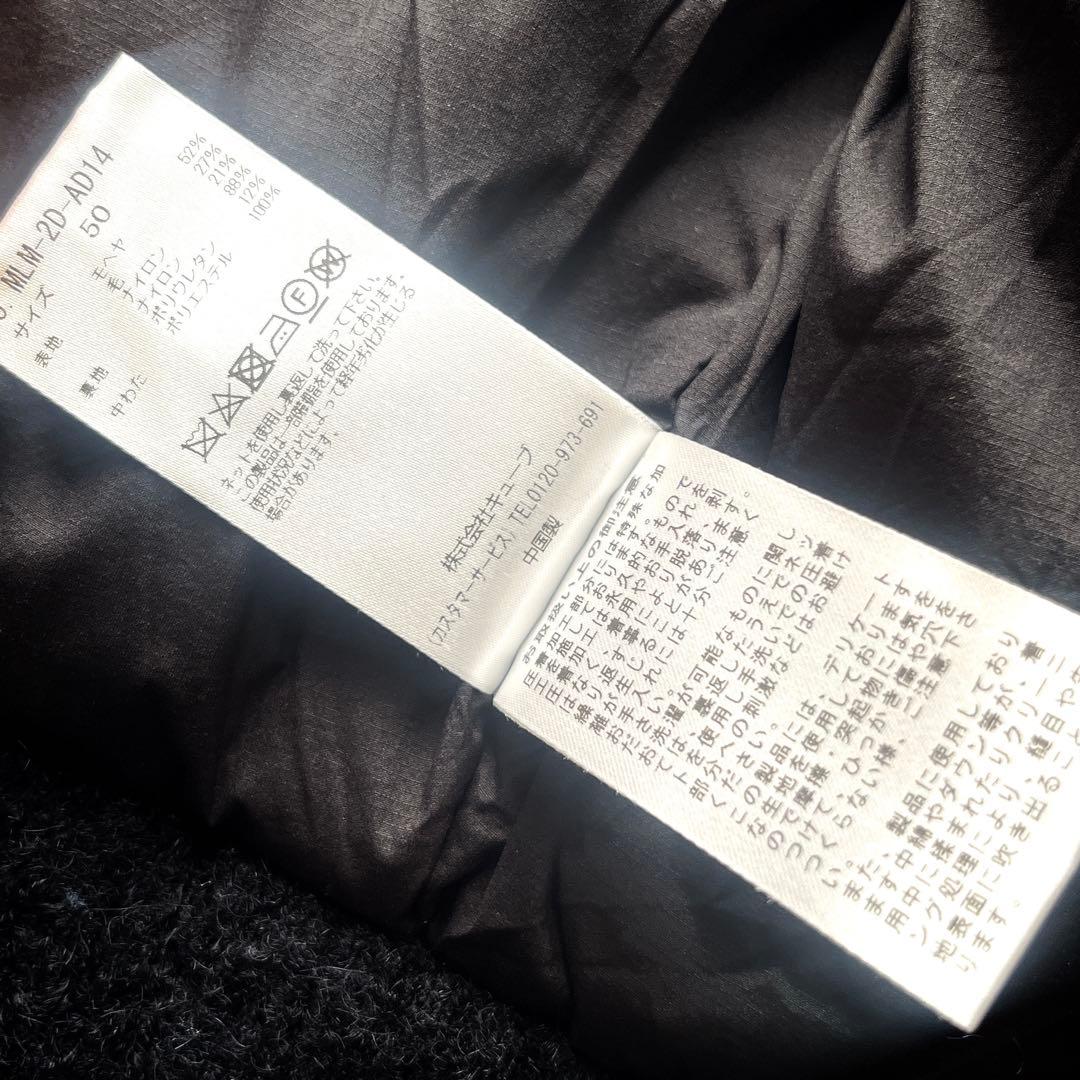 木村拓哉着　希少サイズ50 MARK&LONA 最高級　モヘヤ　スカルジャケット