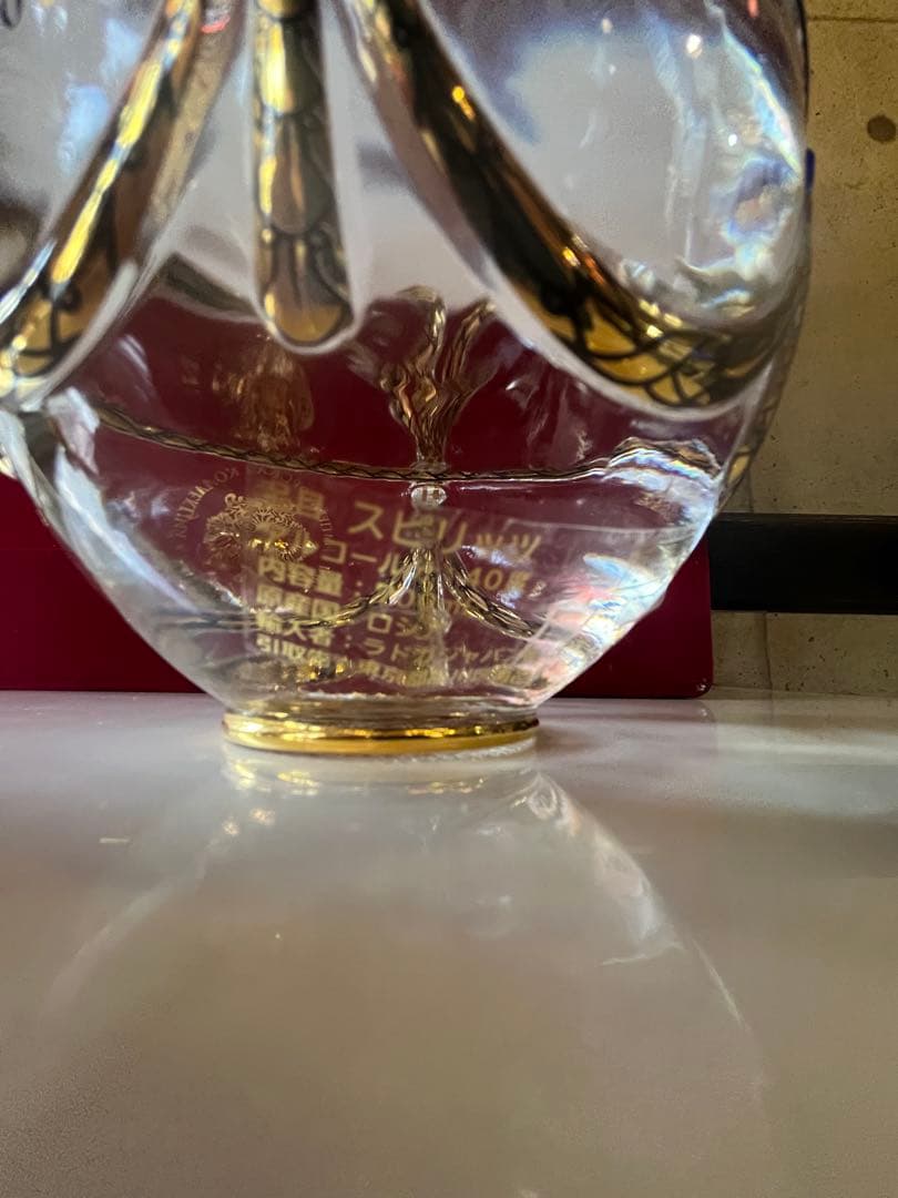 ラドガ　インペリアルコレクション　ウォッカ　サファイア／ルビー