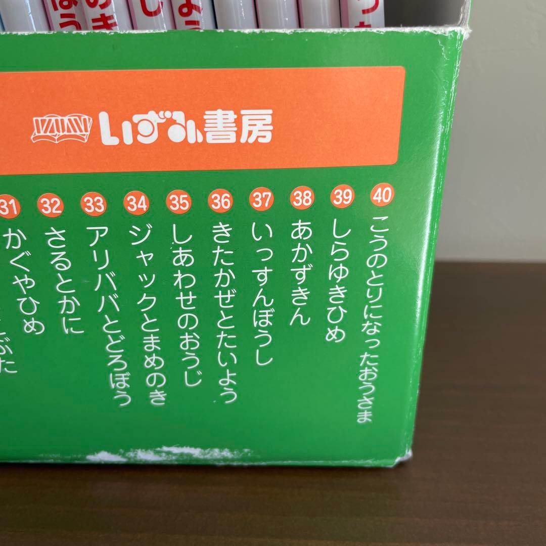 せかい童話図書館　全40巻セット