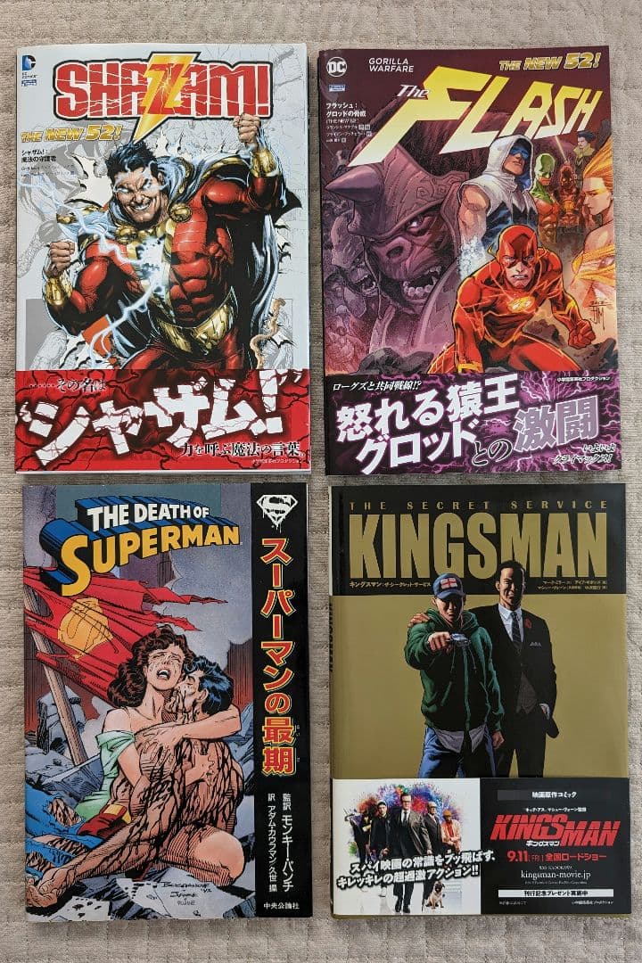 アメコミまとめ売り21冊セット