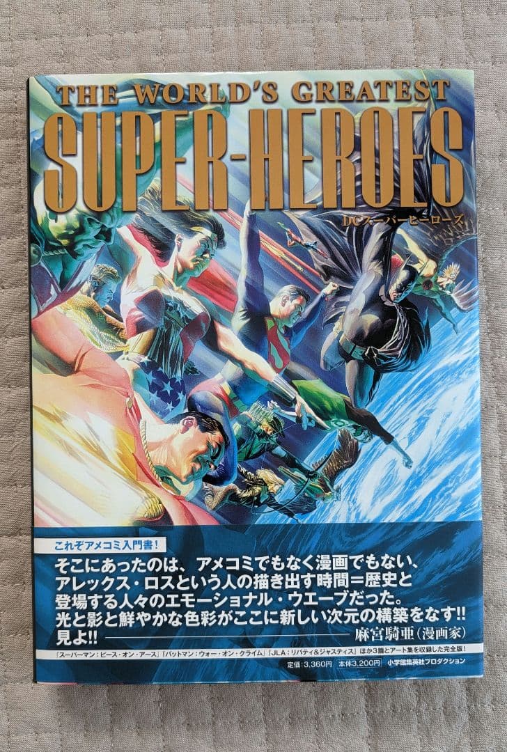 アメコミまとめ売り21冊セット