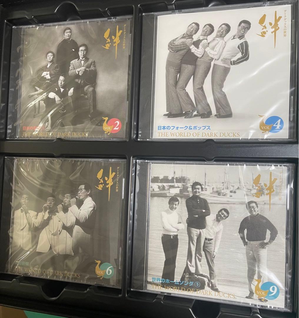 ダークダックスの世界　絆　ユーキャン　新品未開封品