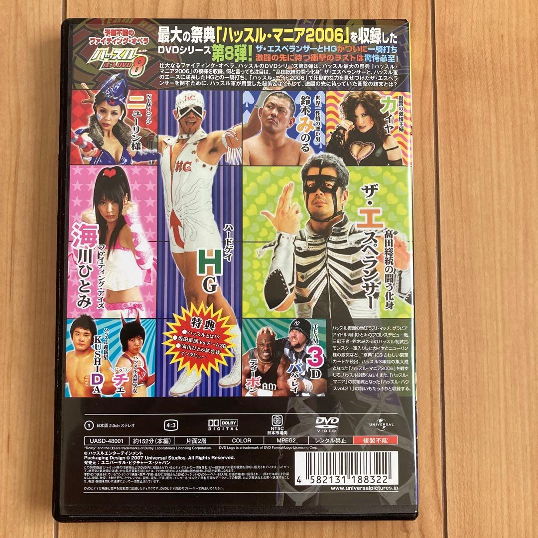 「ハッスル」注入DVD 9巻セット（1〜9）