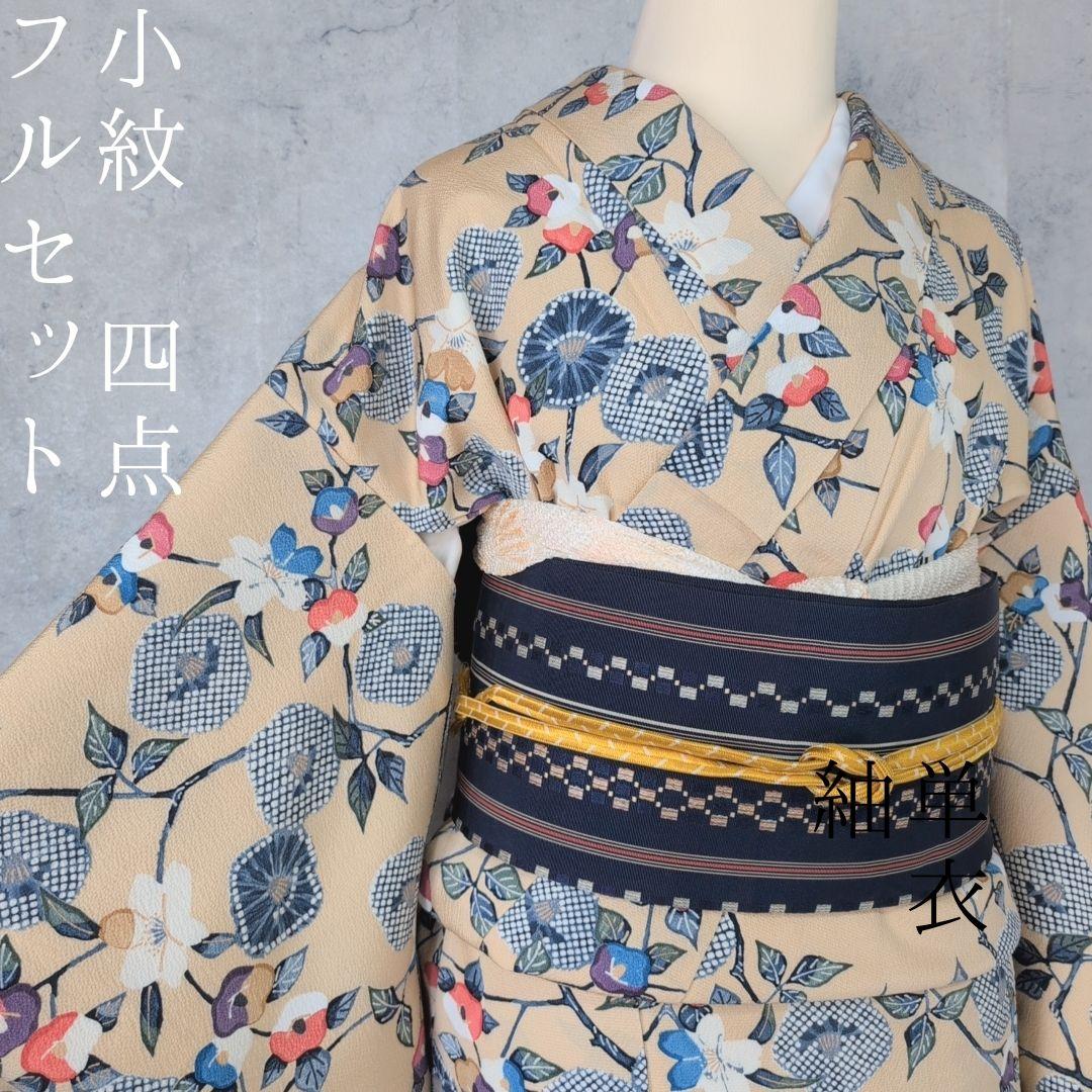 小紋単品　着物　正絹　椿　花柄　黄ベージュ地　可愛　着物美品　D2