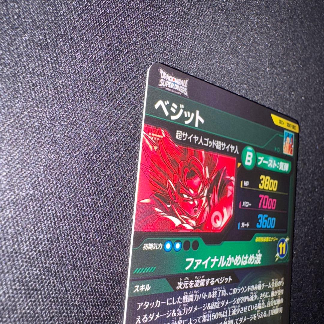 ドラゴンボールスーパーダイバーズSDV7-SEC ⭐︎ ベジットパラレル（美品）