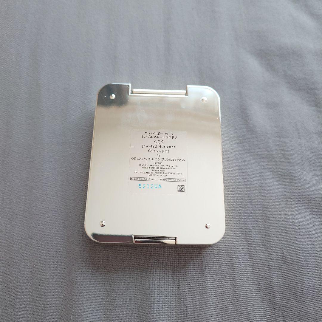 クレ・ド・ポー　オンブルクルールクアドリ #505【スペシャルカラーアイテム】