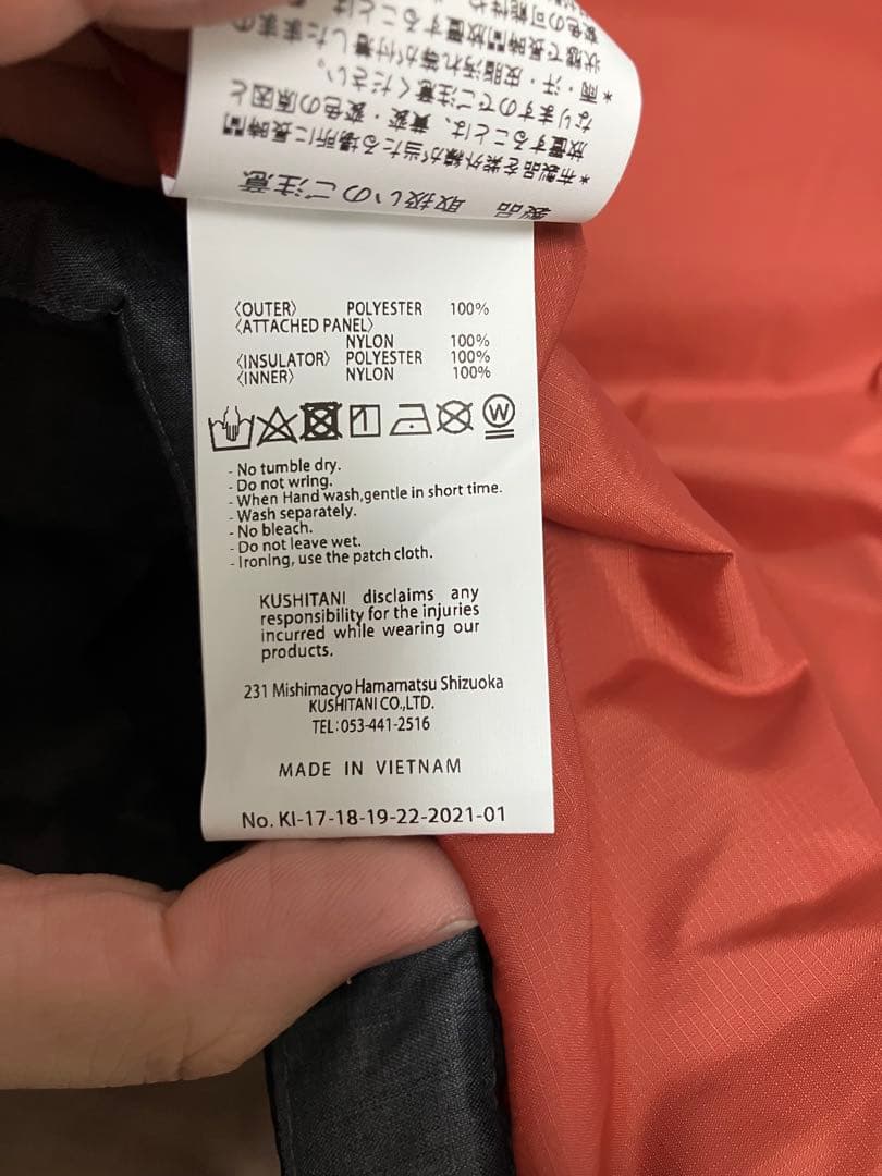 クシタニ　K-2822 ウインターフィンジャケット Lサイズ ライトブルー