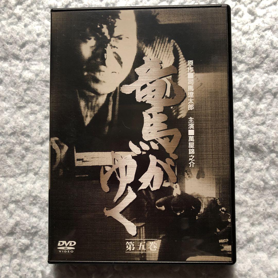 竜馬がゆく DVD-BOX〈5枚組〉