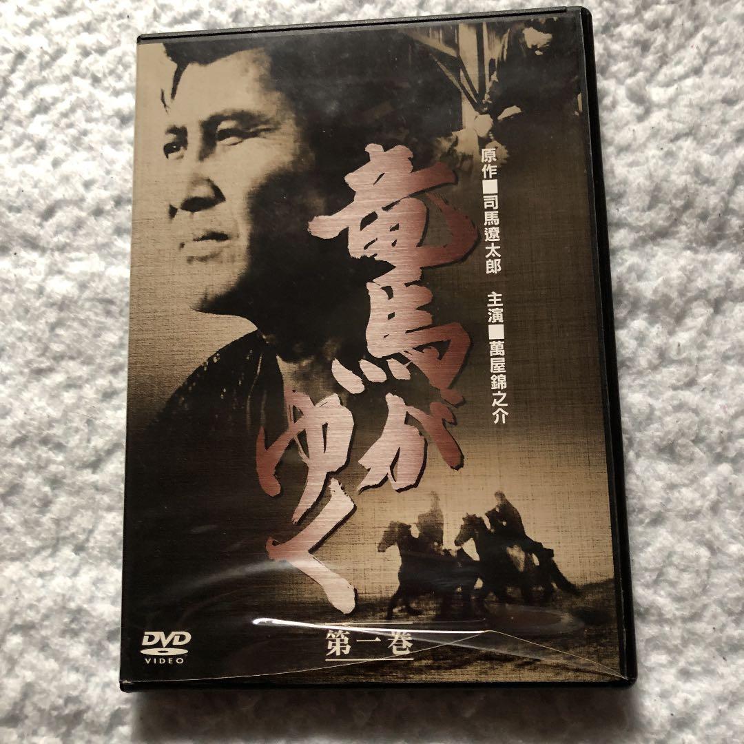 竜馬がゆく DVD-BOX〈5枚組〉