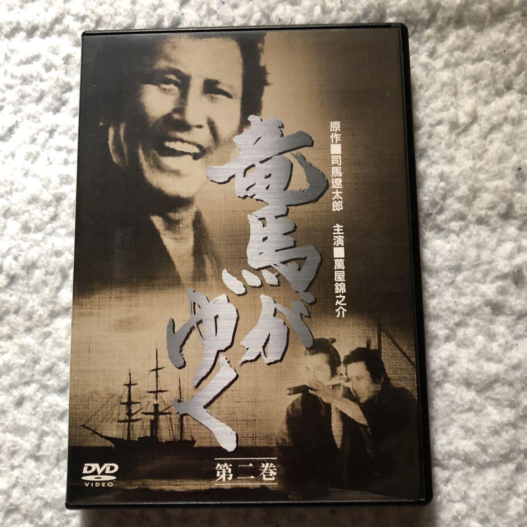 竜馬がゆく DVD-BOX〈5枚組〉