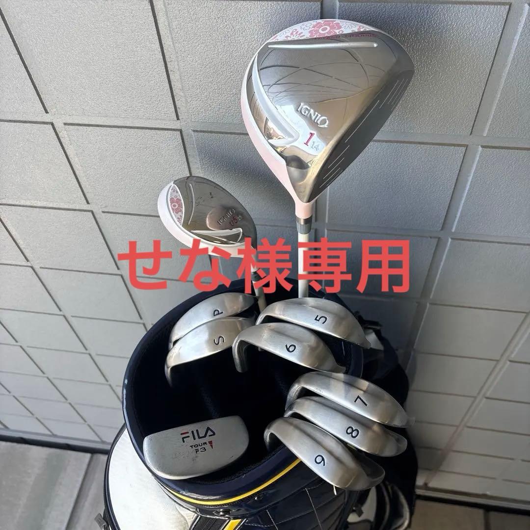 せな フィットウェイ ゴルフクラブセット ハーフセット レディース
