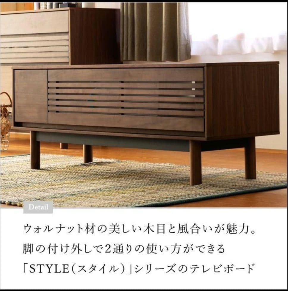 テレビ台 ローボード 北欧風 脚付き2way ウォールナット リビング収納 家具