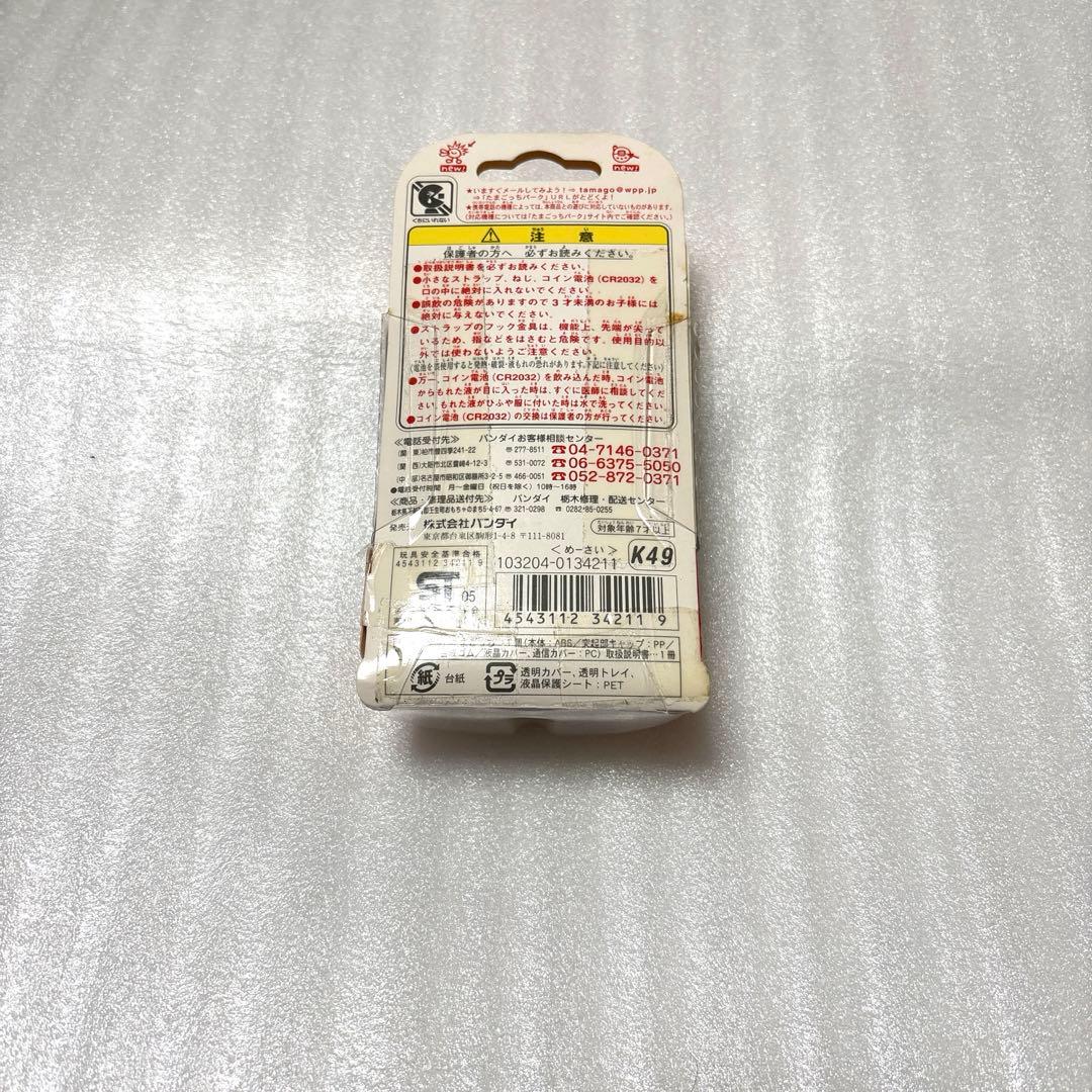 ケータイかいツー!たまごっちプラス赤いシリーズ めーさい