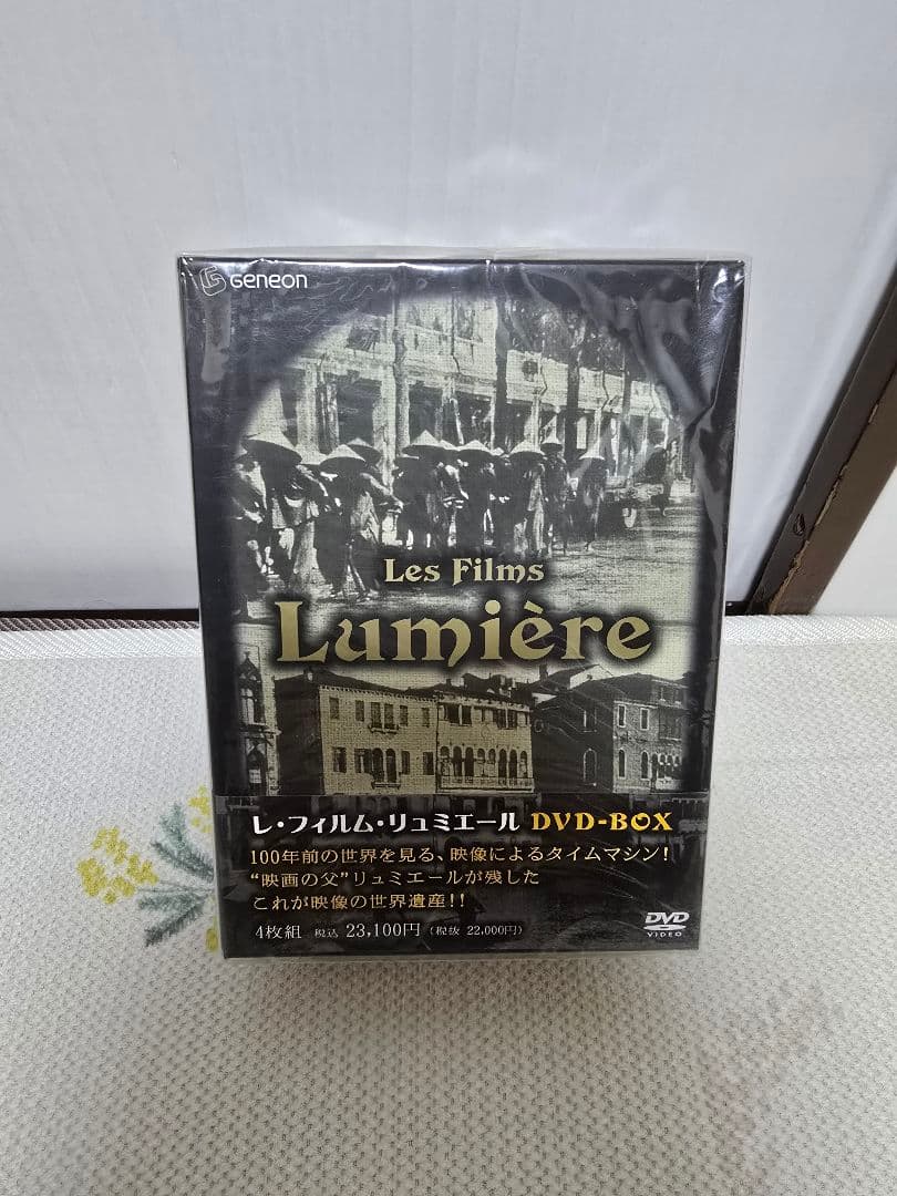 お値下げ可⭐︎レ・フィルム・リュミエール DVD-BOX〈4枚組〉新品