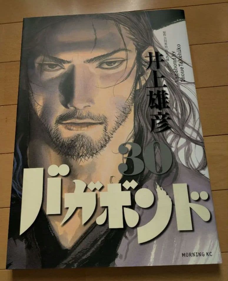 【非売品】バガボンド 30巻(デカボンド)